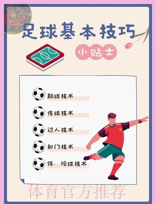 如何安全参与世界杯买球活动？