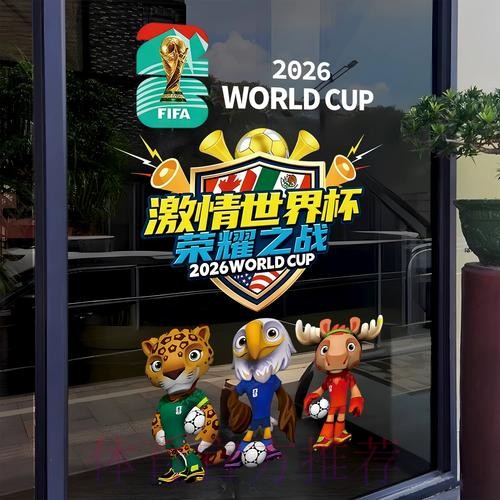 2026世界杯竞猜平台排名详解 2026世界杯竞猜平台排名详解