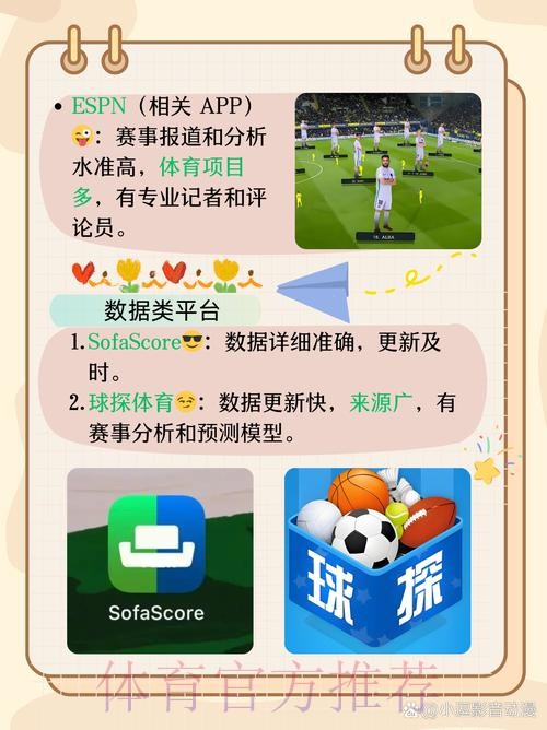 世界杯竞猜APP，畅享足球激情与智慧碰撞